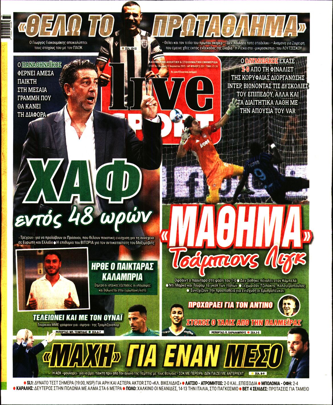 Εξώφυλο εφημερίδας LIVE SPORT 2025-08-17