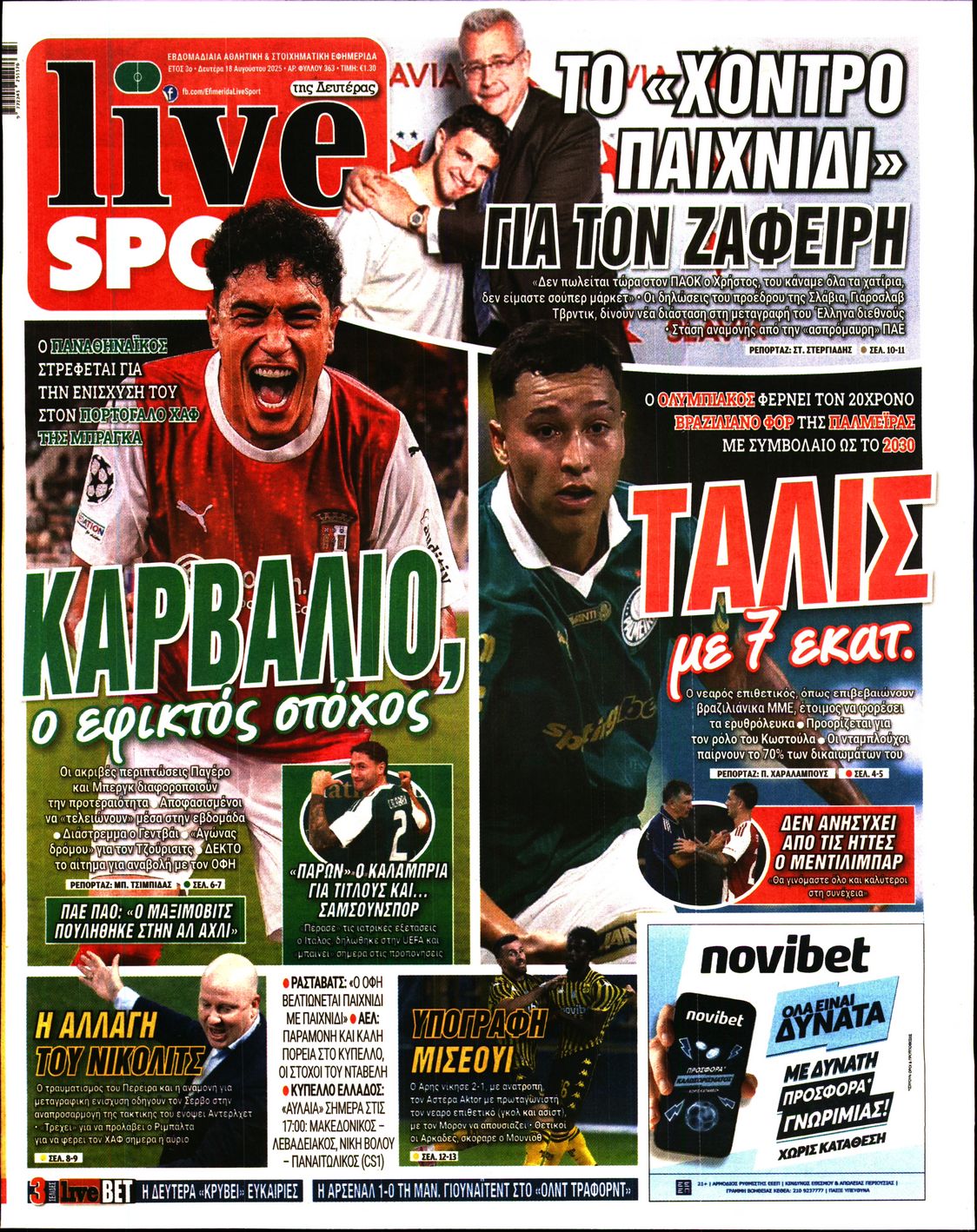 Εξώφυλο εφημερίδας LIVE SPORT 2025-08-18