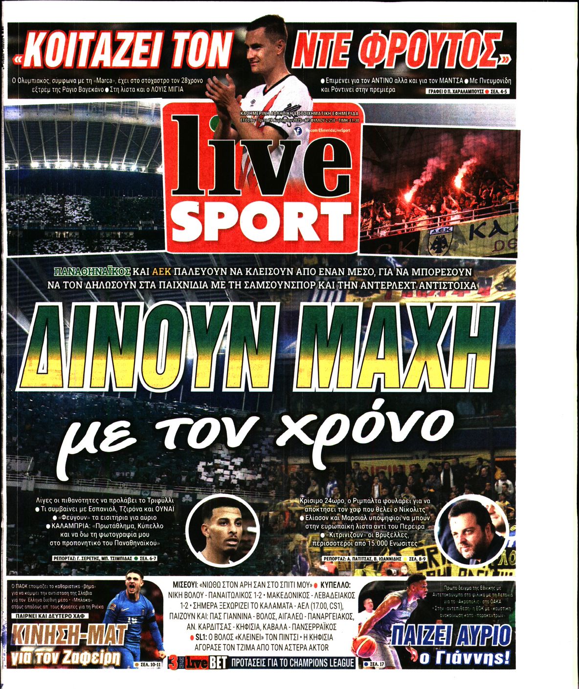 Εξώφυλο εφημερίδας LIVE SPORT 2025-08-19