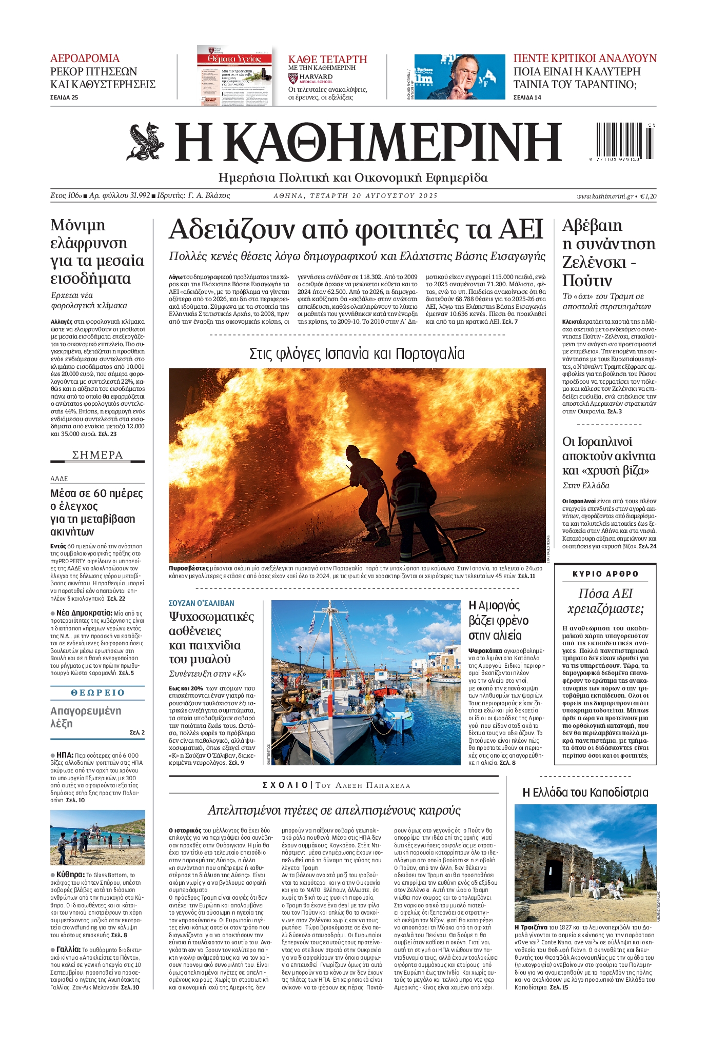 newspaper