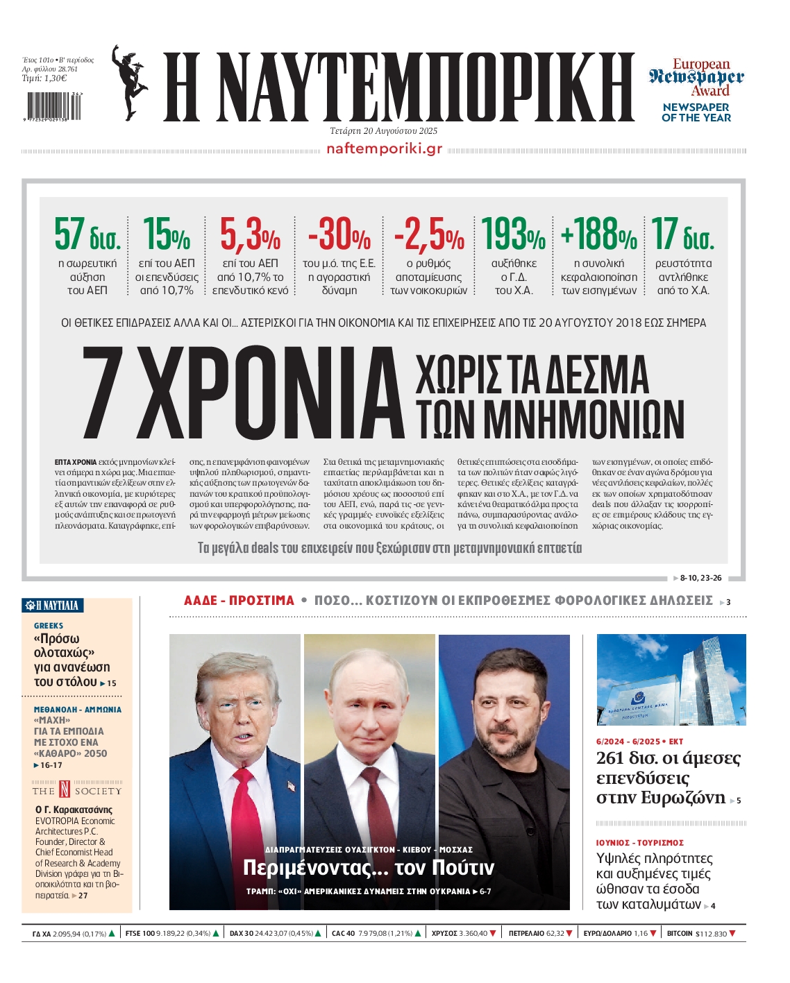 newspaper