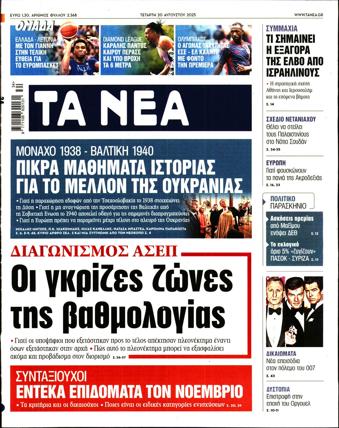newspaper