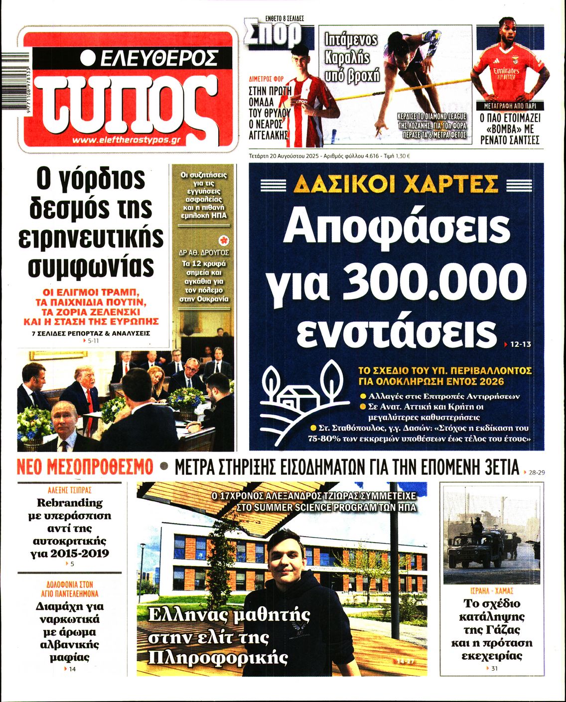 newspaper