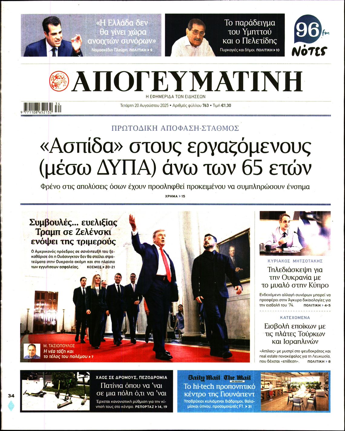 newspaper