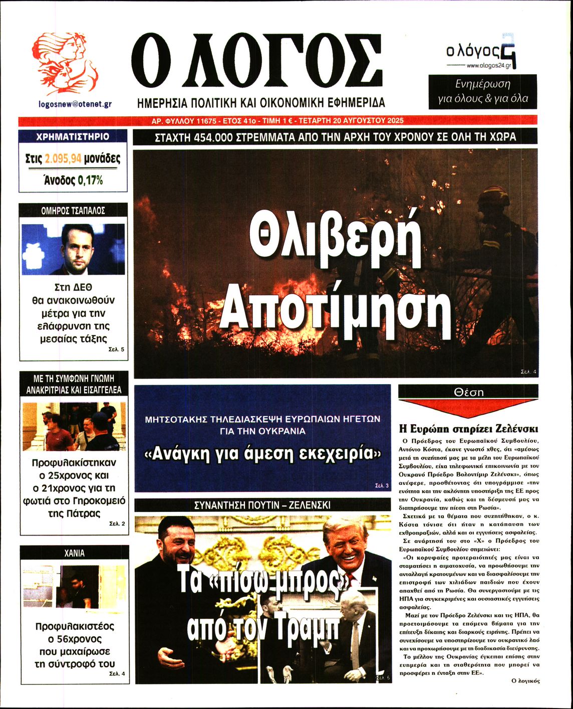 newspaper