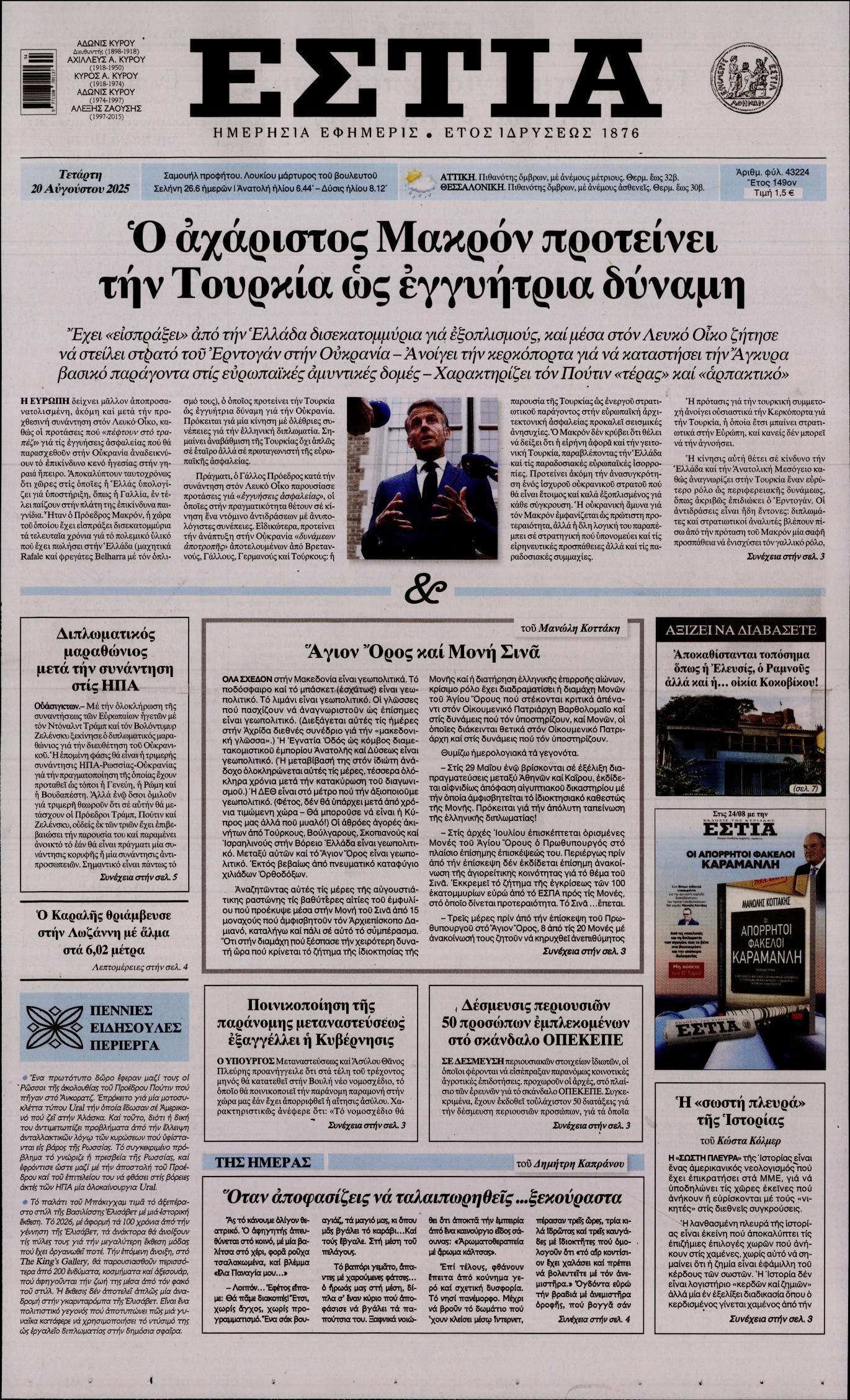 newspaper
