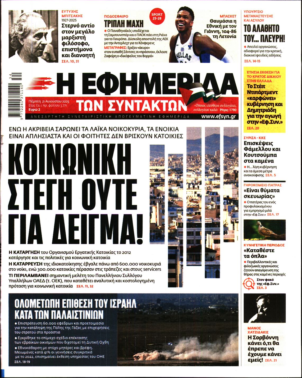 newspaper