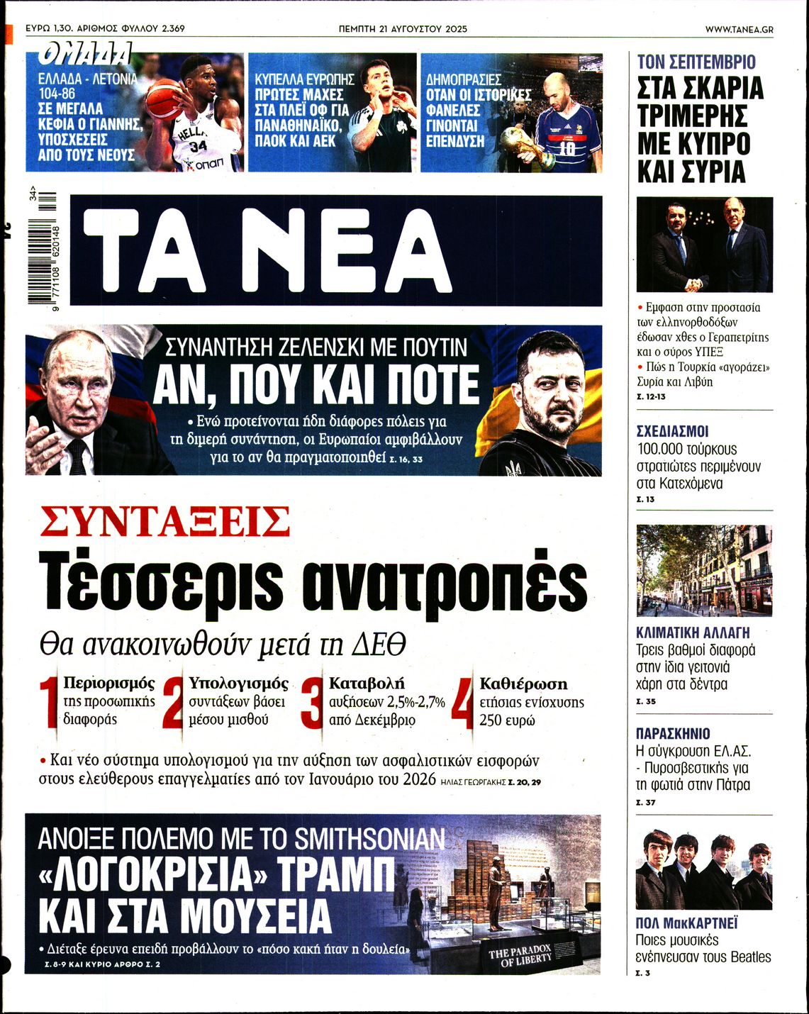 newspaper