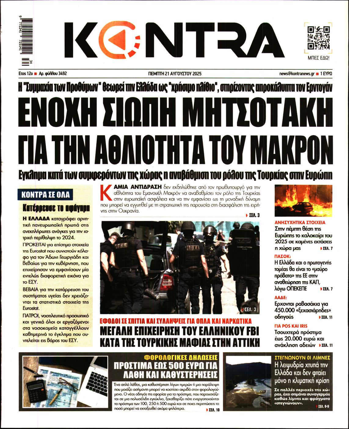 newspaper
