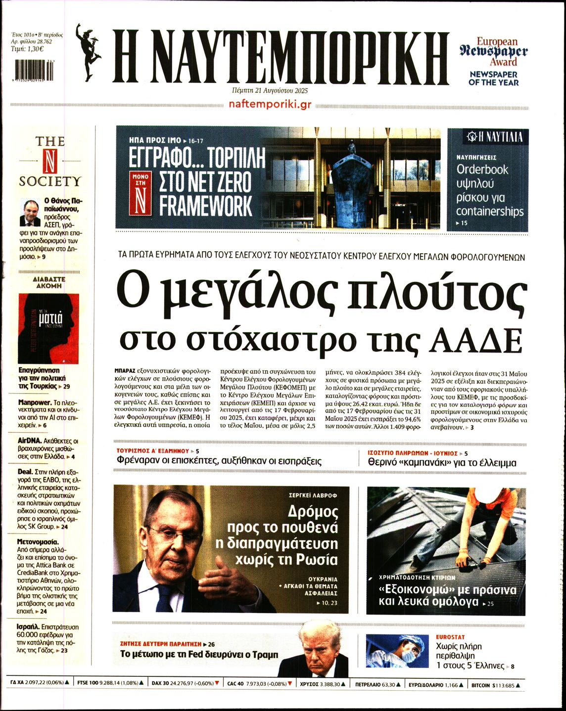 newspaper