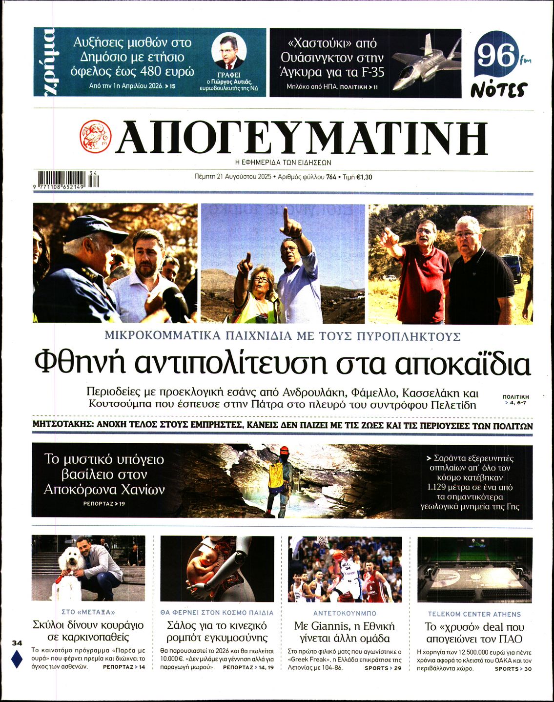newspaper