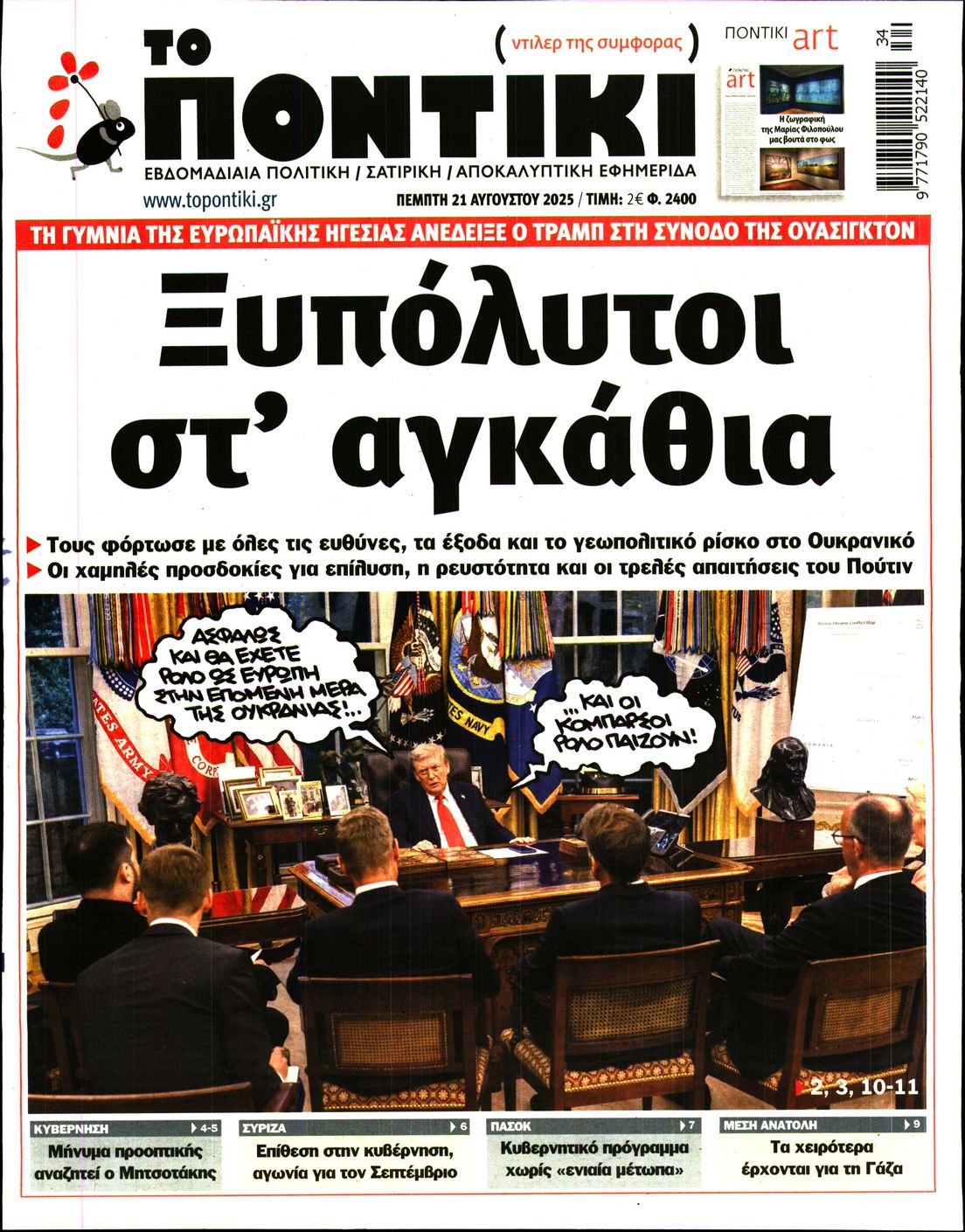 newspaper