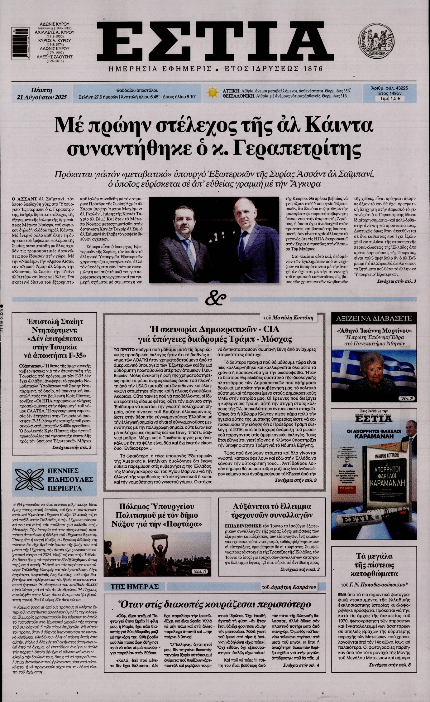 newspaper