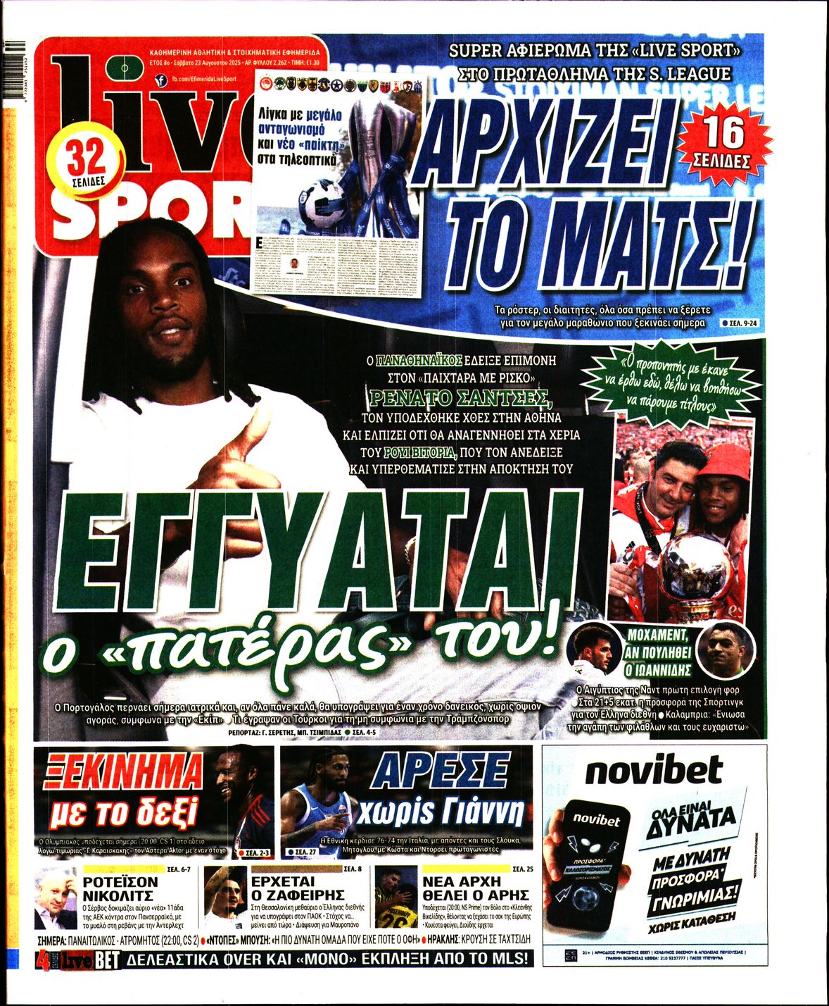 Εξώφυλο εφημερίδας LIVE SPORT 2025-08-23