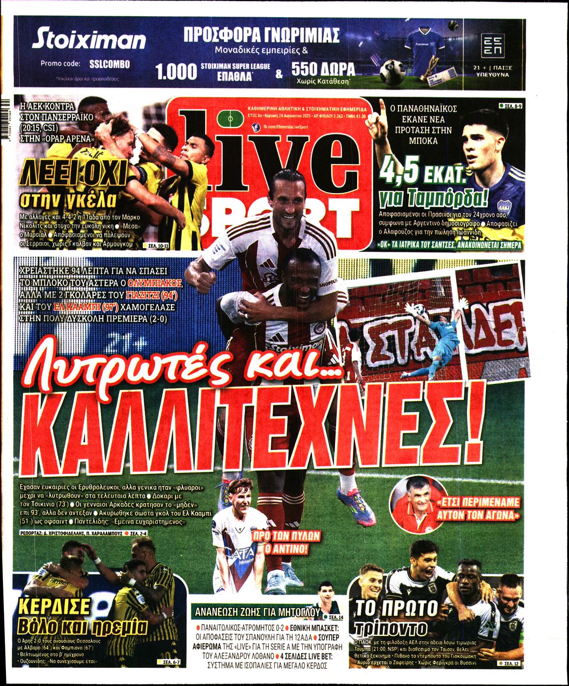 Εξώφυλο εφημερίδας LIVE SPORT 2025-08-24