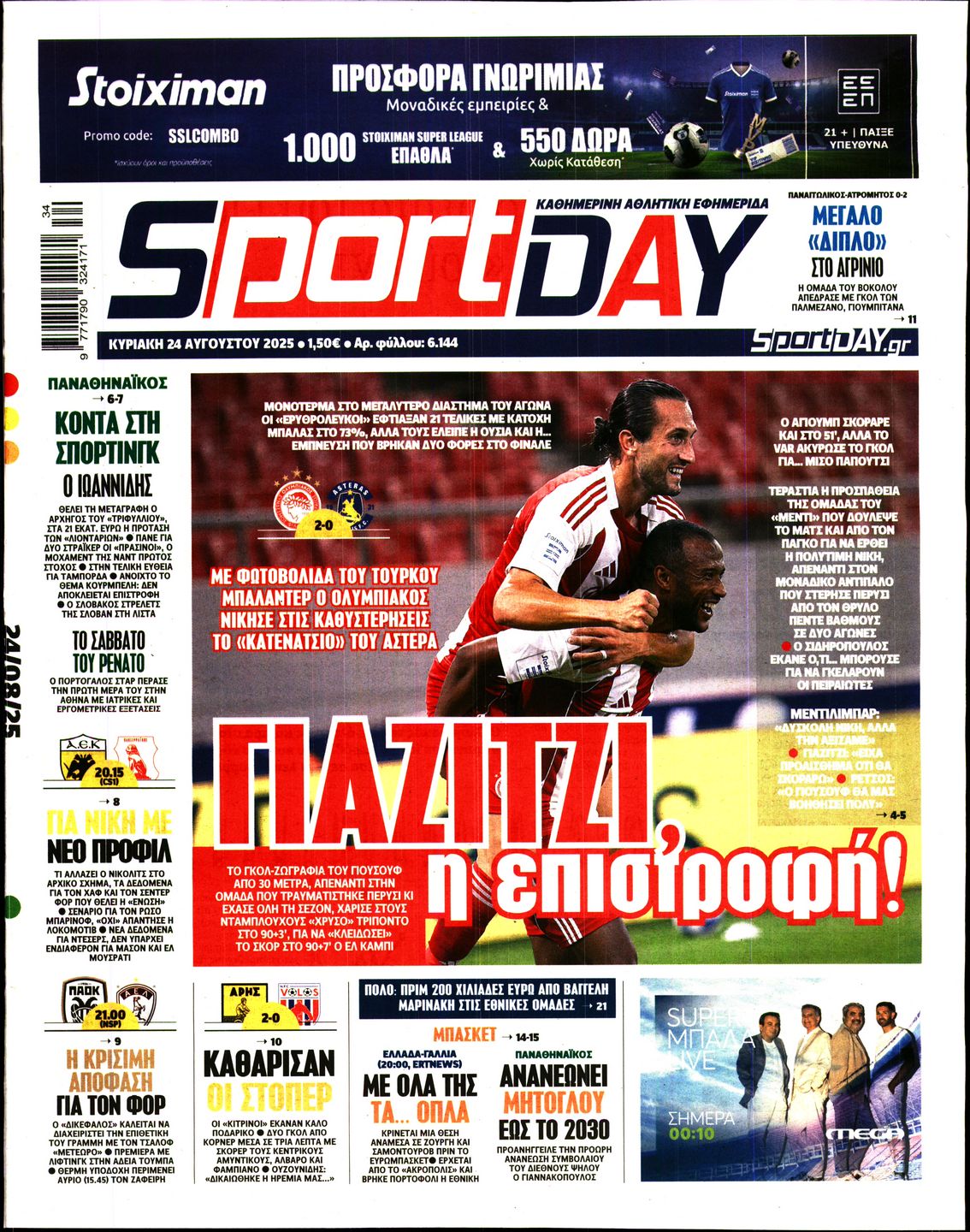 Εξώφυλο εφημερίδας SPORTDAY 2025-08-24
