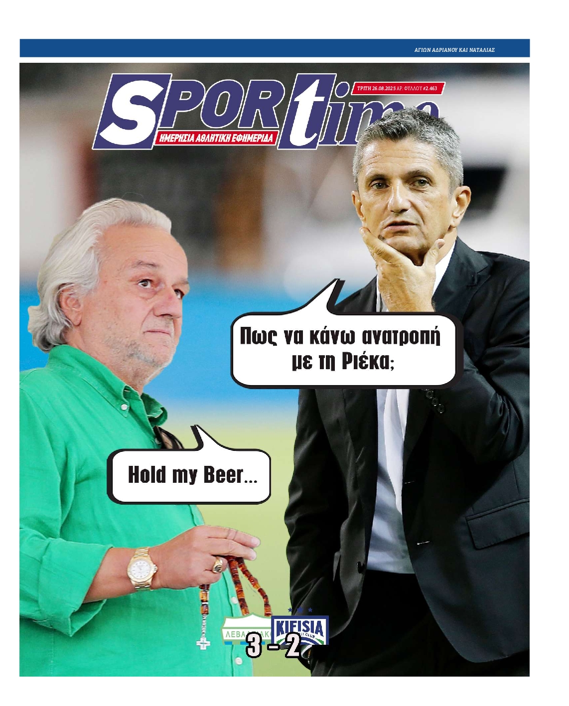 Εξώφυλο εφημερίδας SPORTIME 2025-08-26
