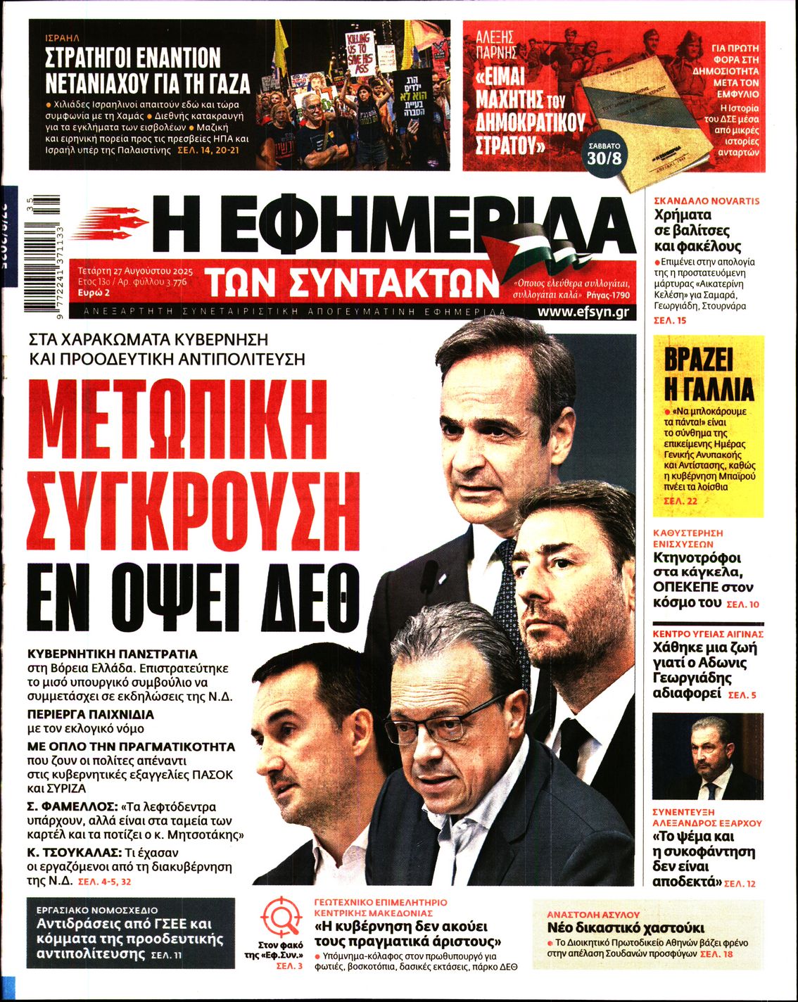 newspaper
