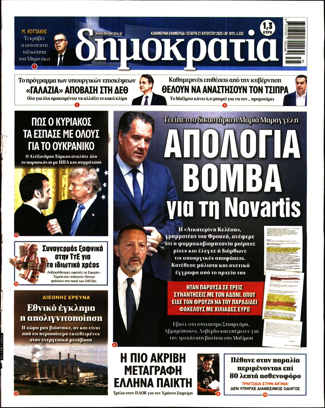 newspaper