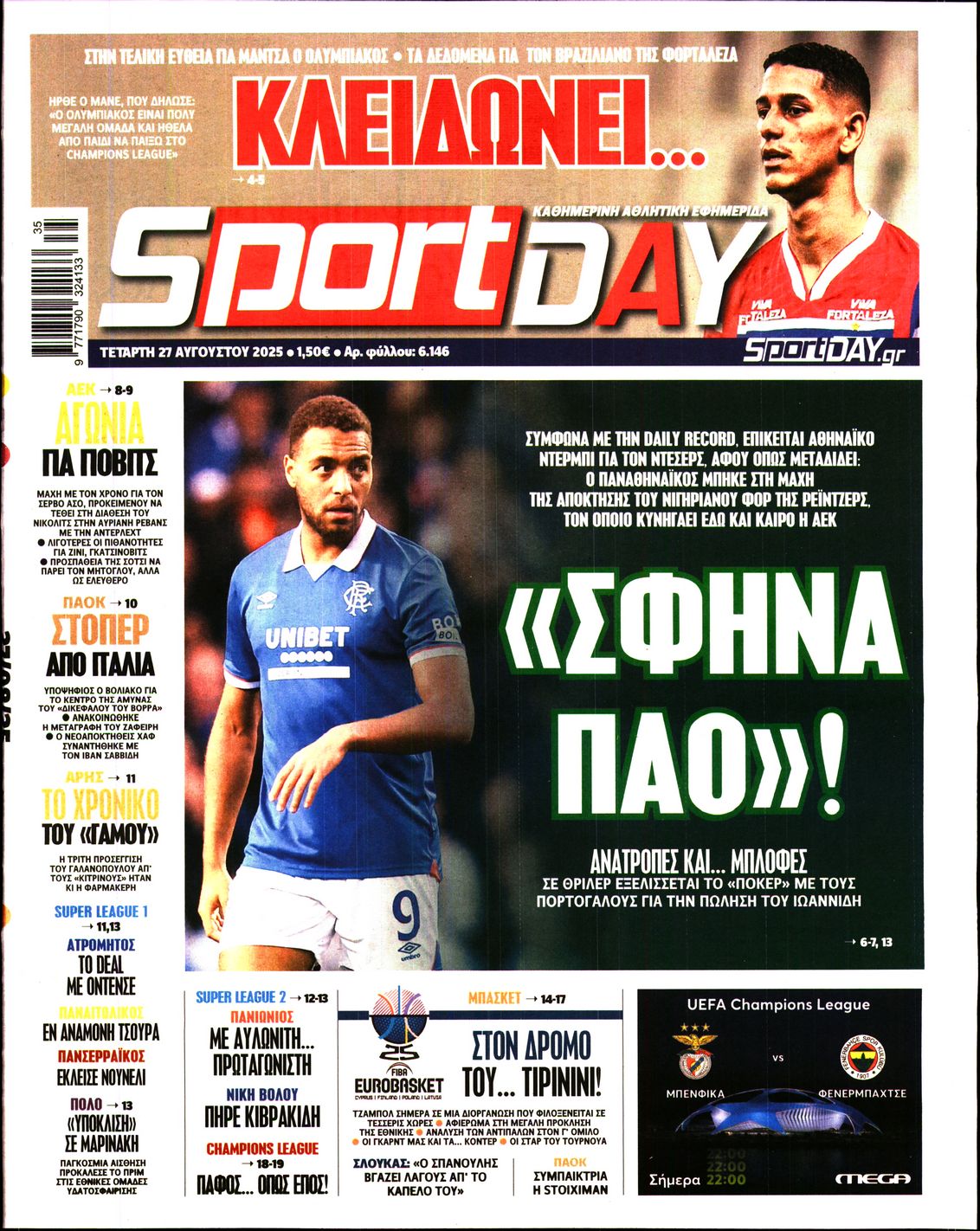 Εξώφυλο εφημερίδας SPORTDAY 2025-08-27