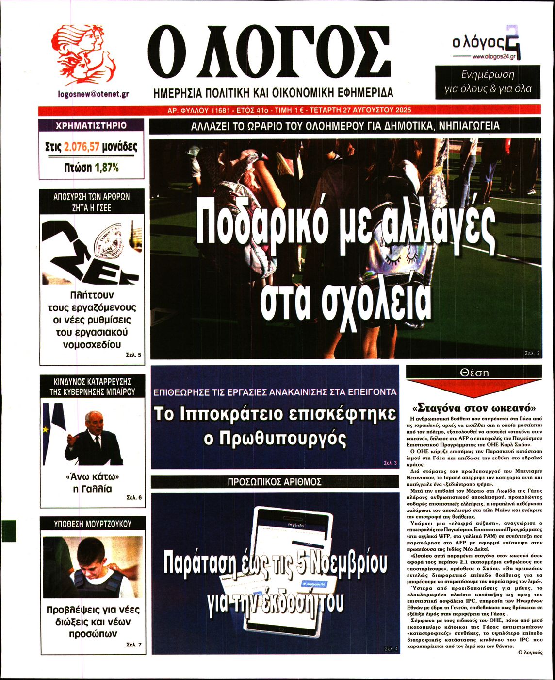 newspaper