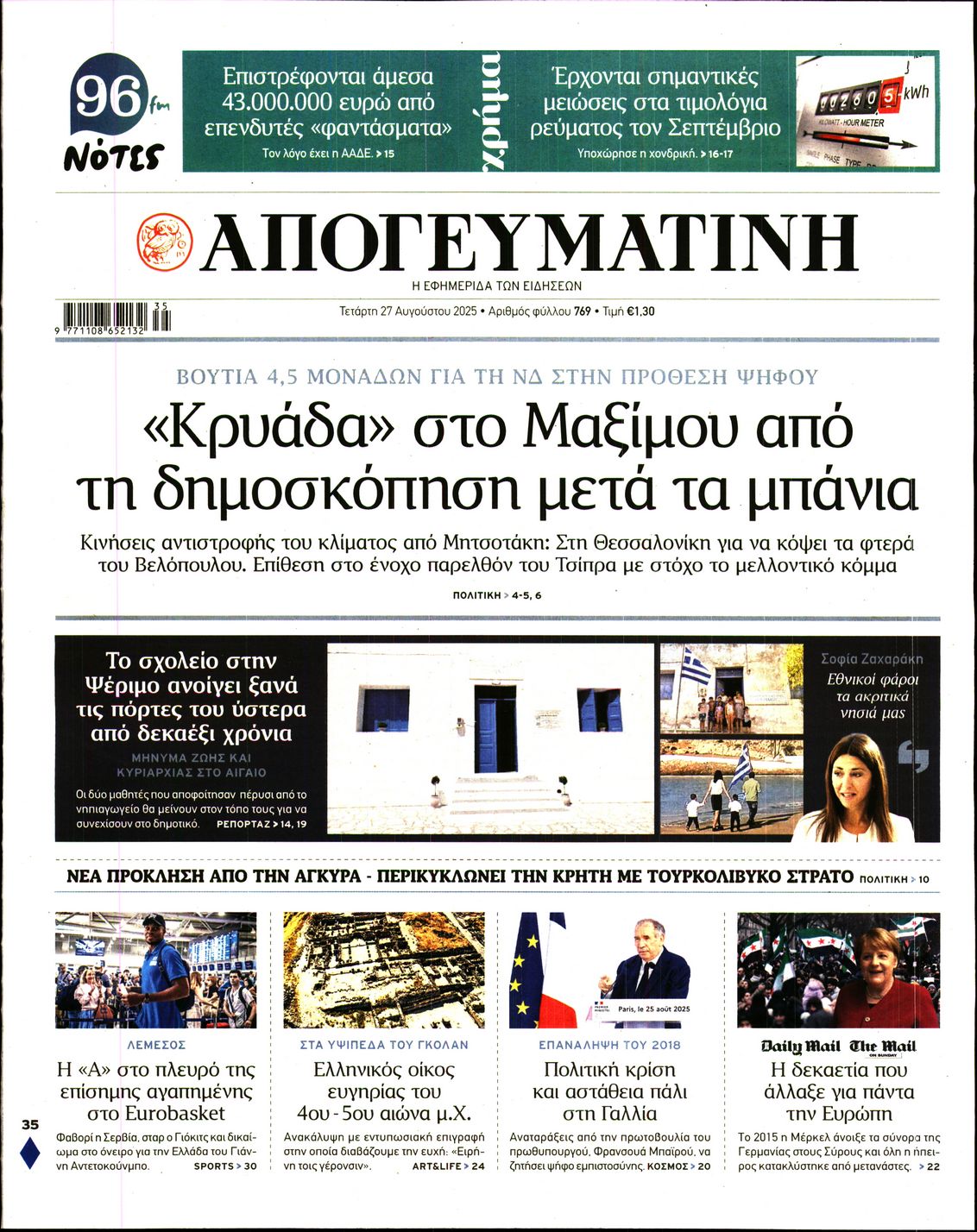 newspaper