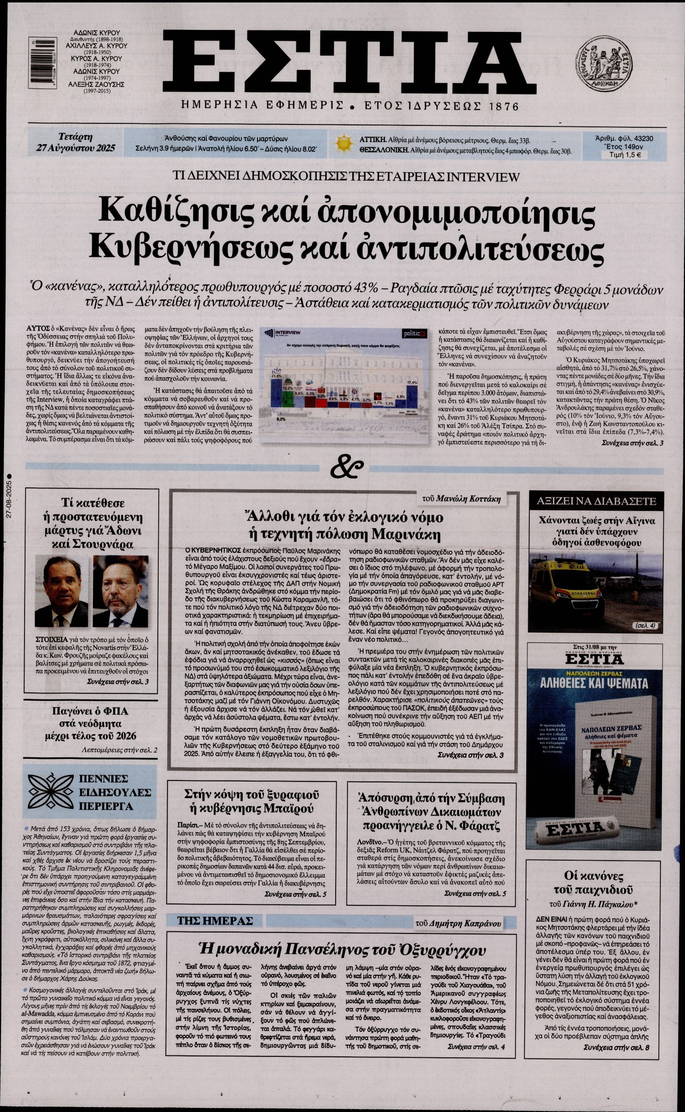 newspaper