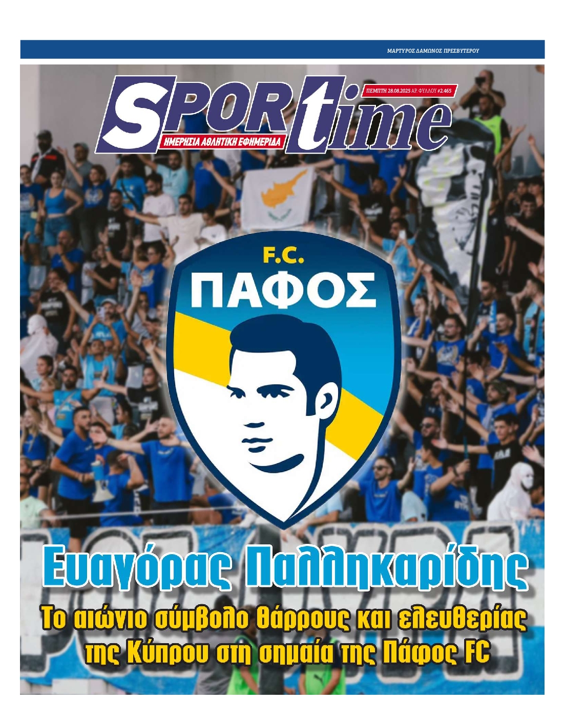 Εξώφυλο εφημερίδας SPORTIME 2025-08-28