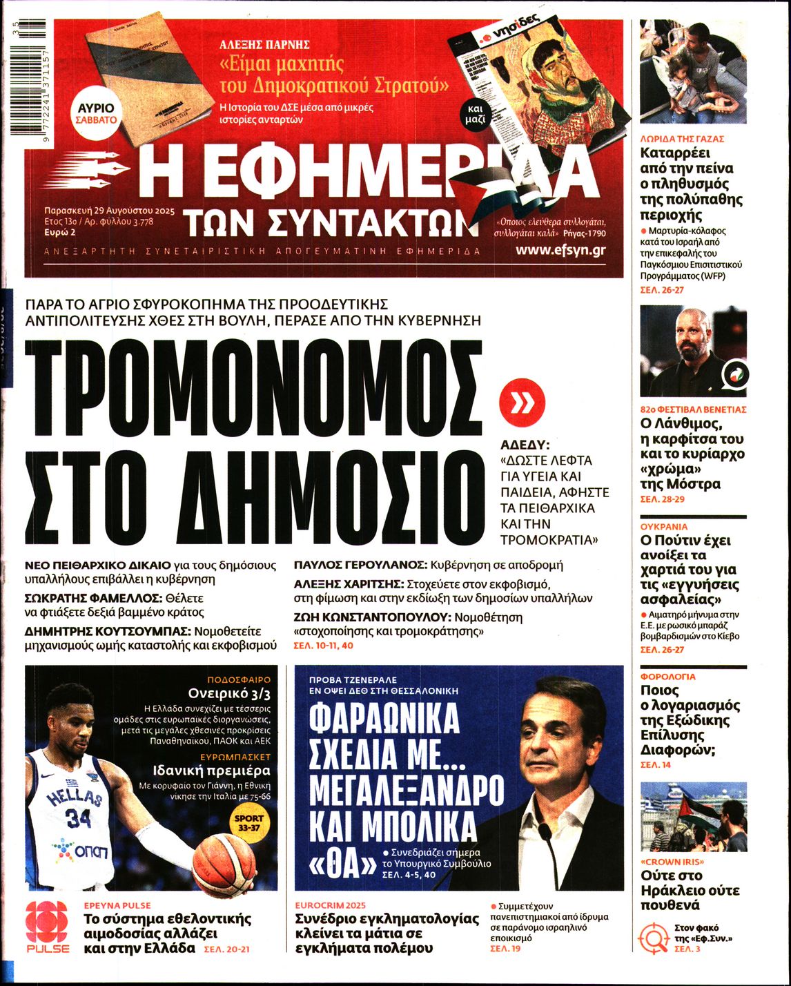 newspaper