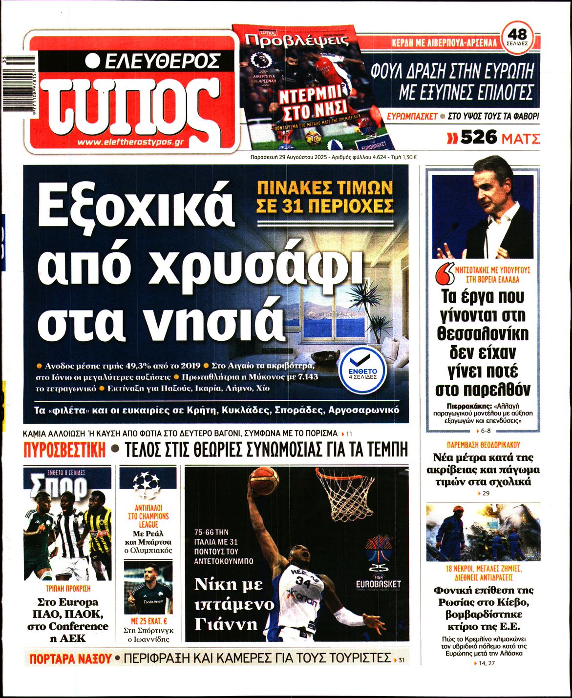 newspaper