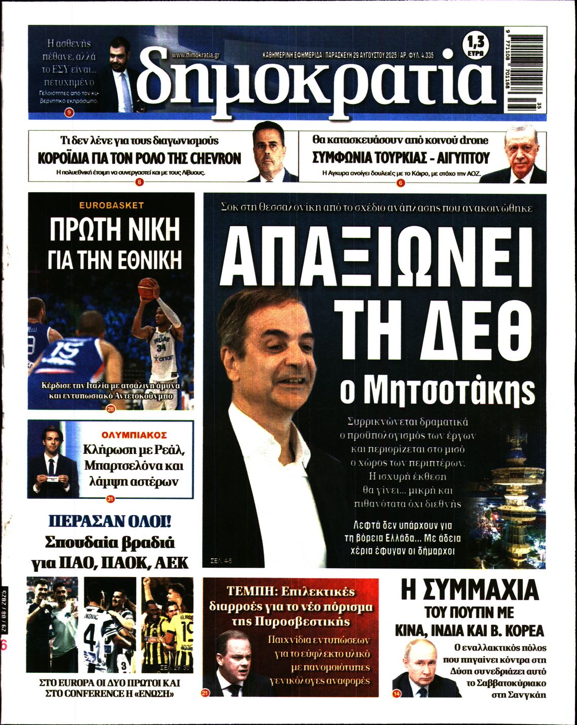 newspaper