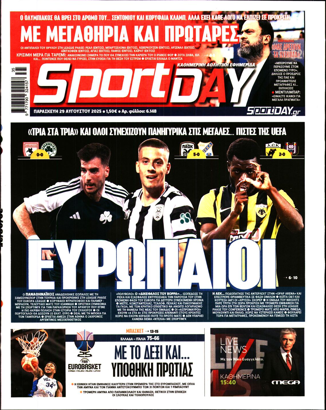 Εξώφυλο εφημερίδας SPORTDAY 2025-08-29