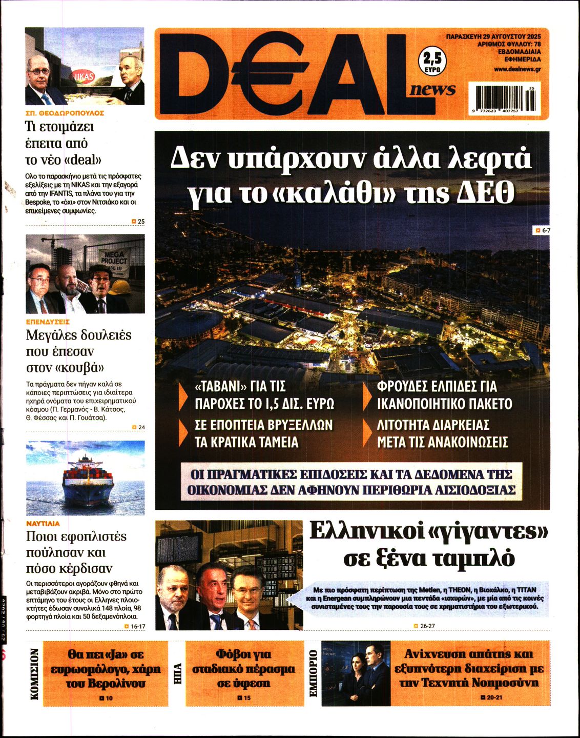 newspaper