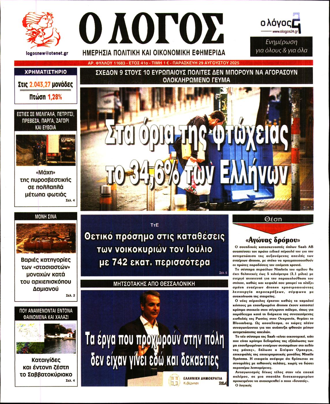 newspaper