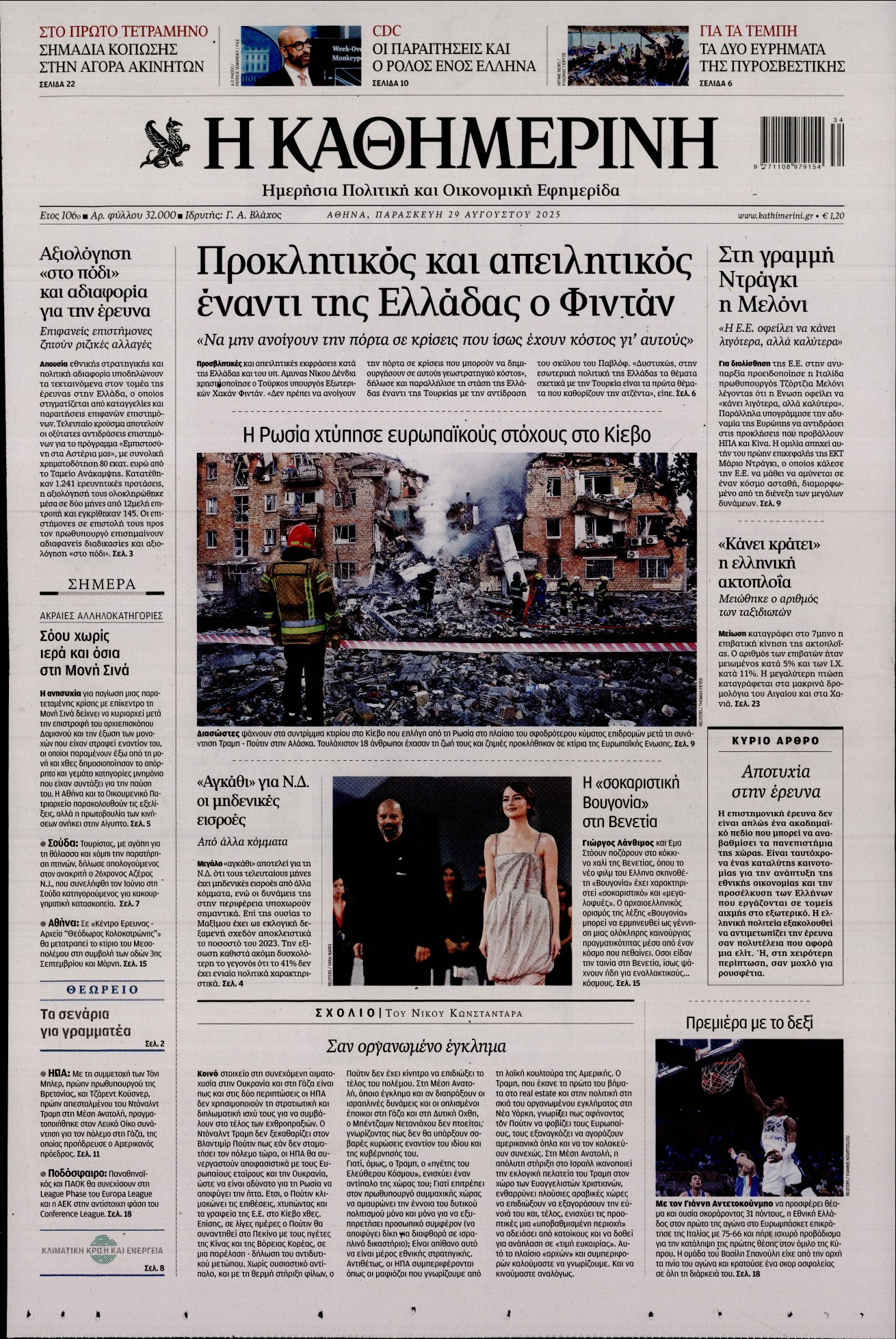 newspaper
