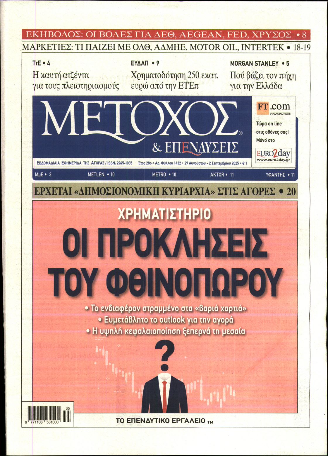 newspaper