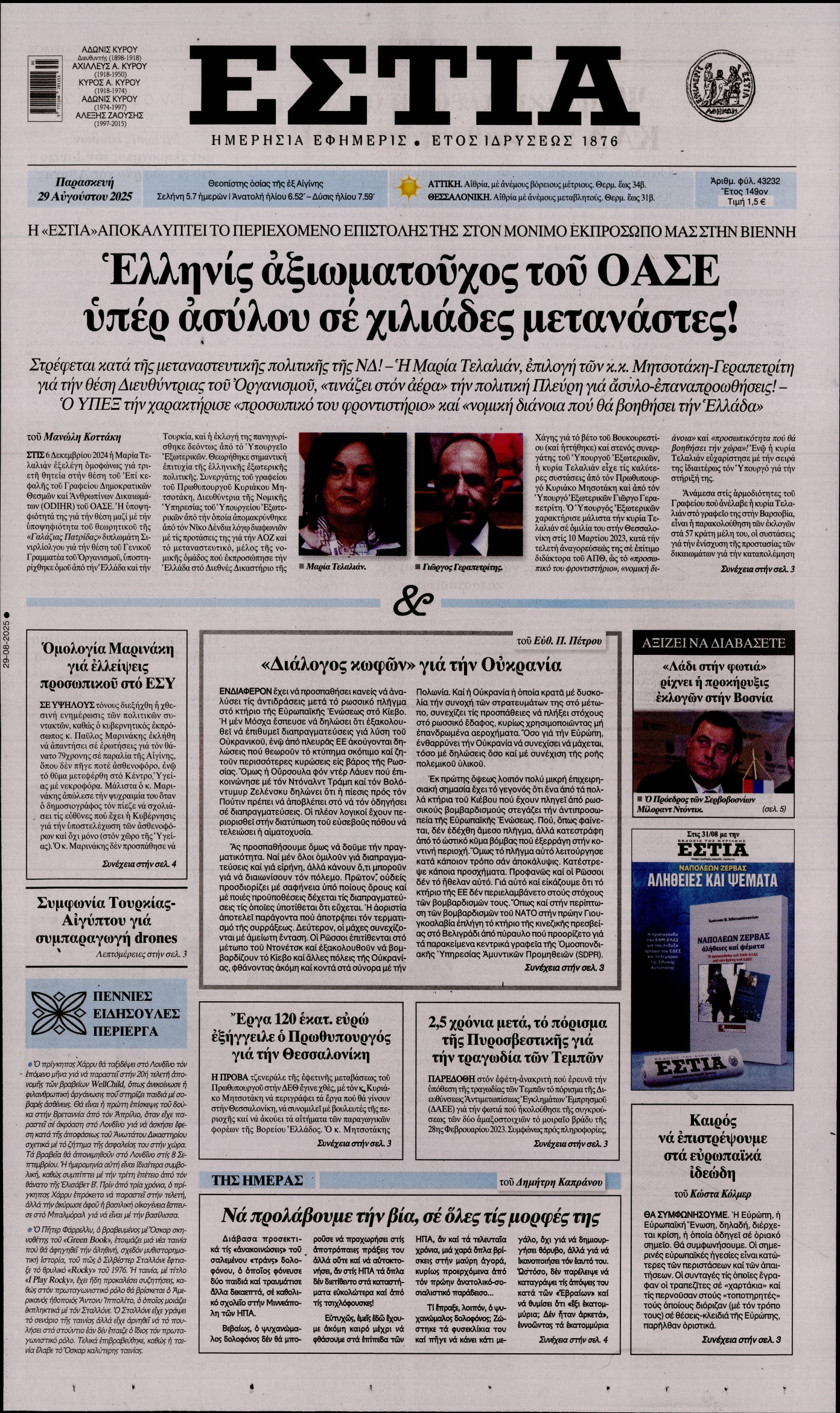 newspaper