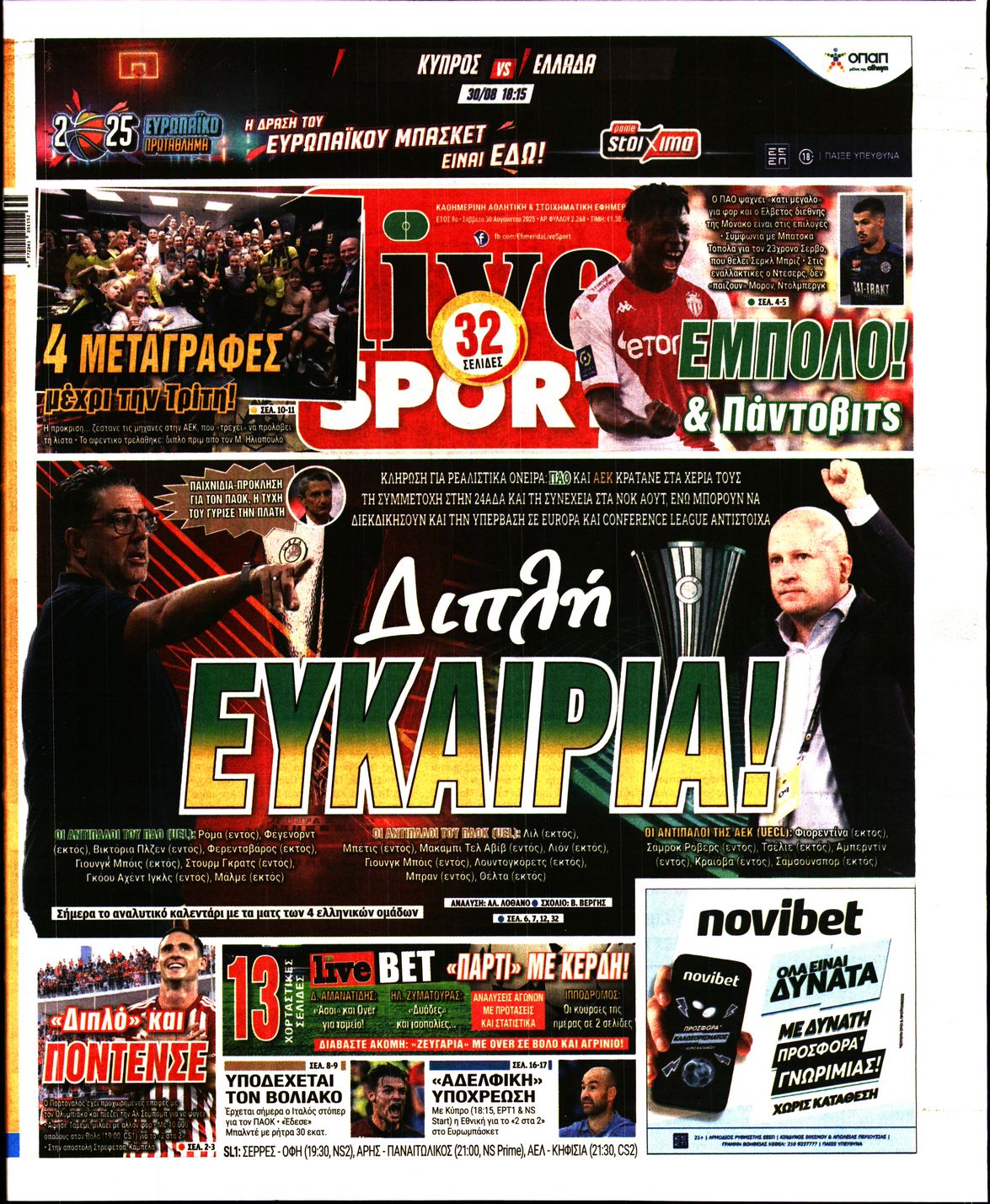 Εξώφυλο εφημερίδας LIVE SPORT 2025-08-30