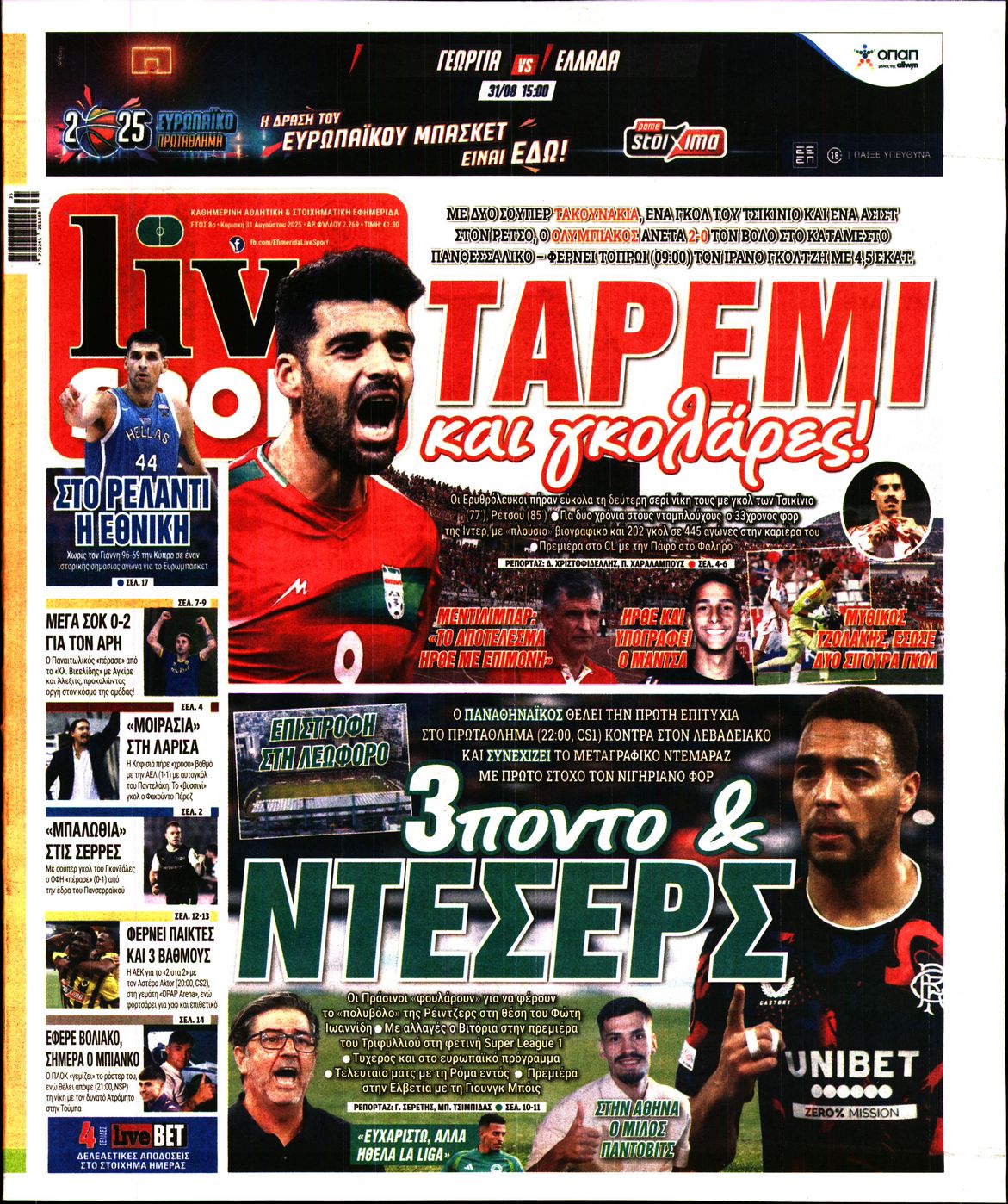 Εξώφυλο εφημερίδας LIVE SPORT 2025-08-31