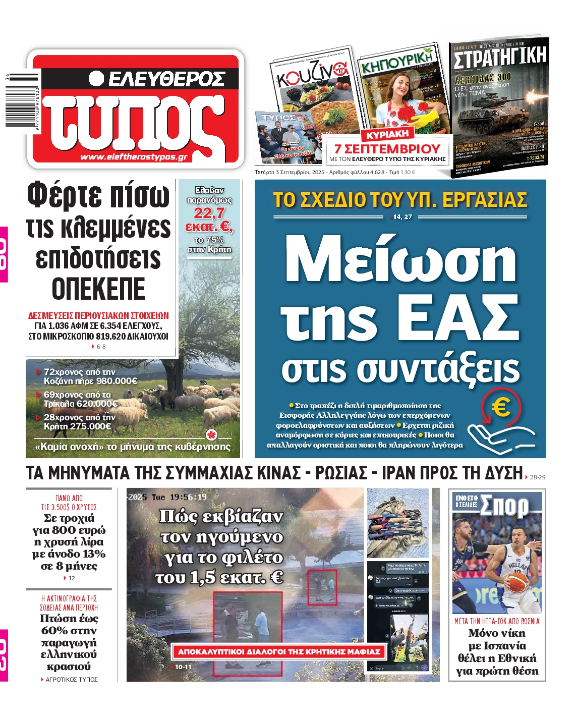 newspaper