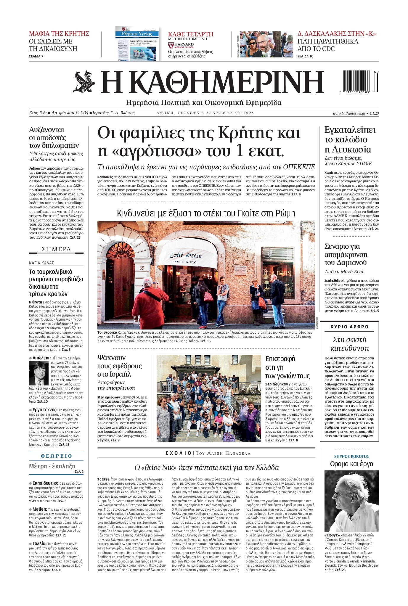 newspaper