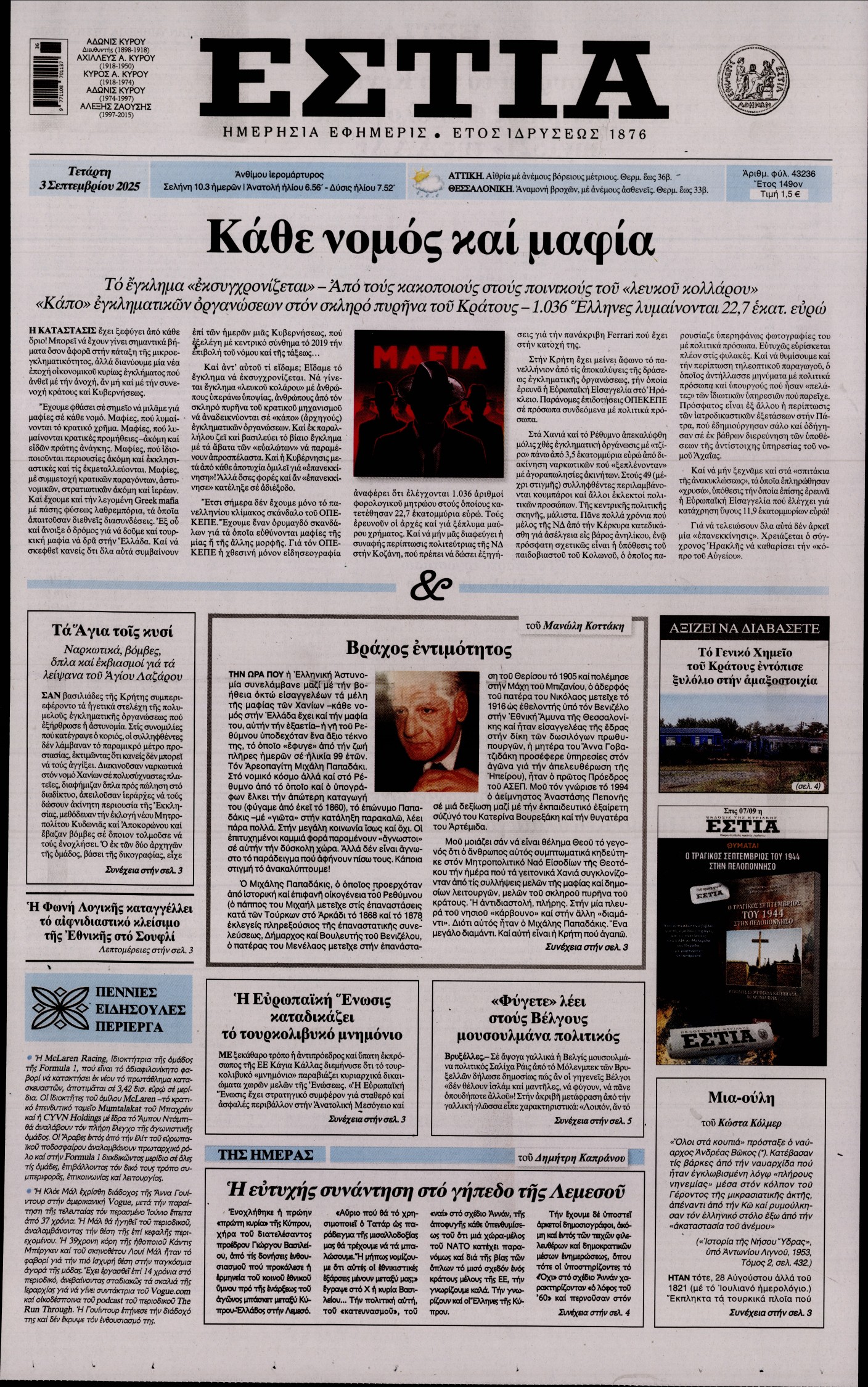newspaper