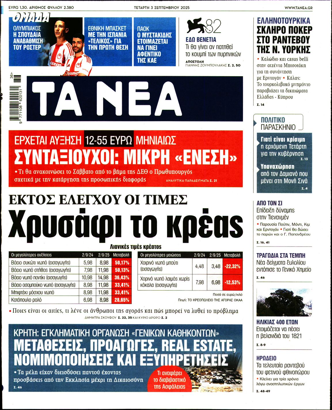 newspaper