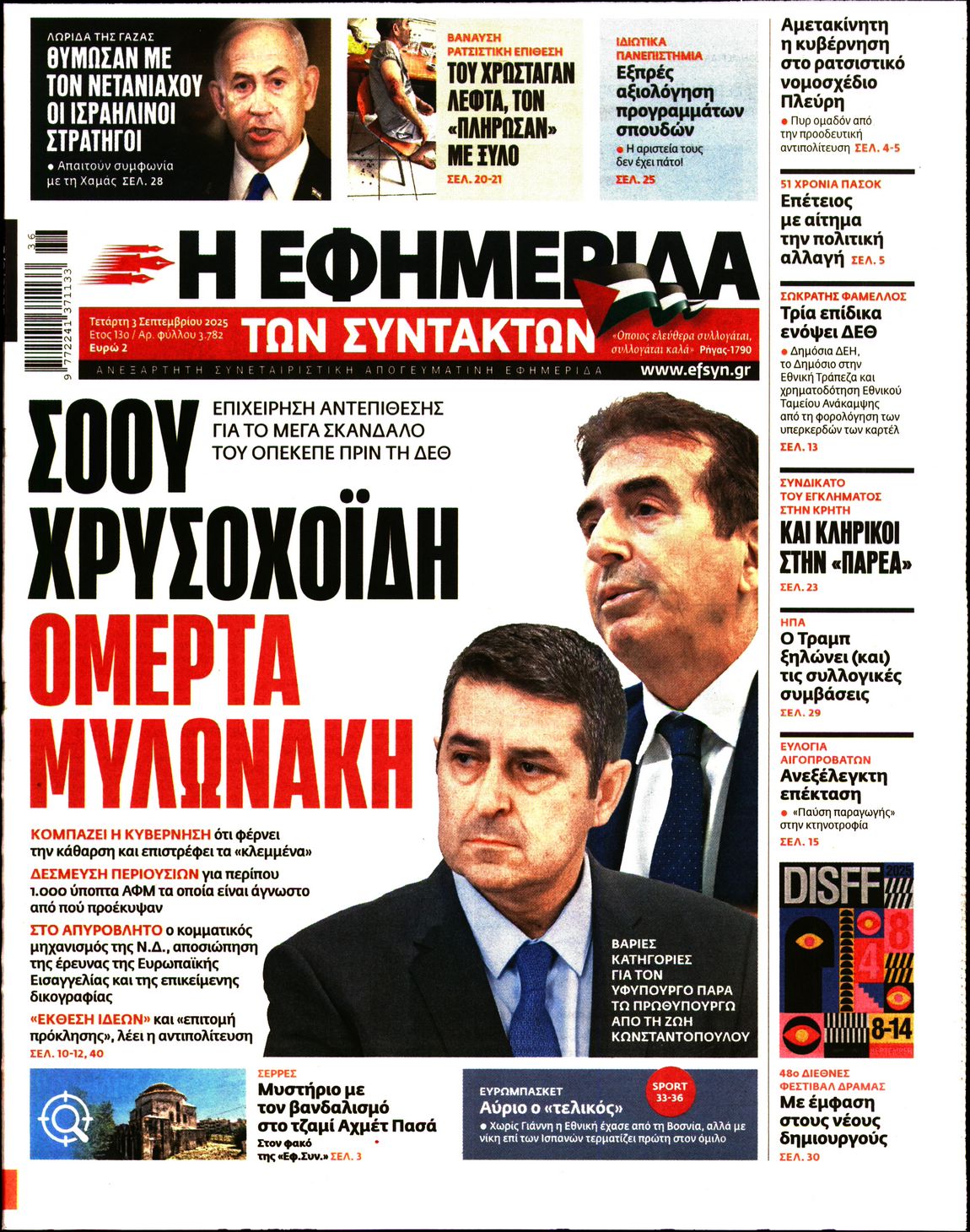 newspaper