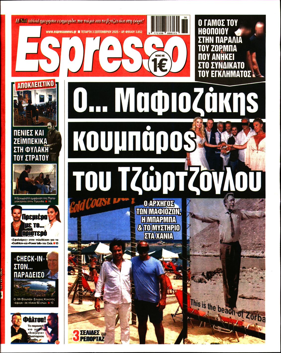 Εξώφυλο εφημερίδας ESPRESSO 2025-09-03
