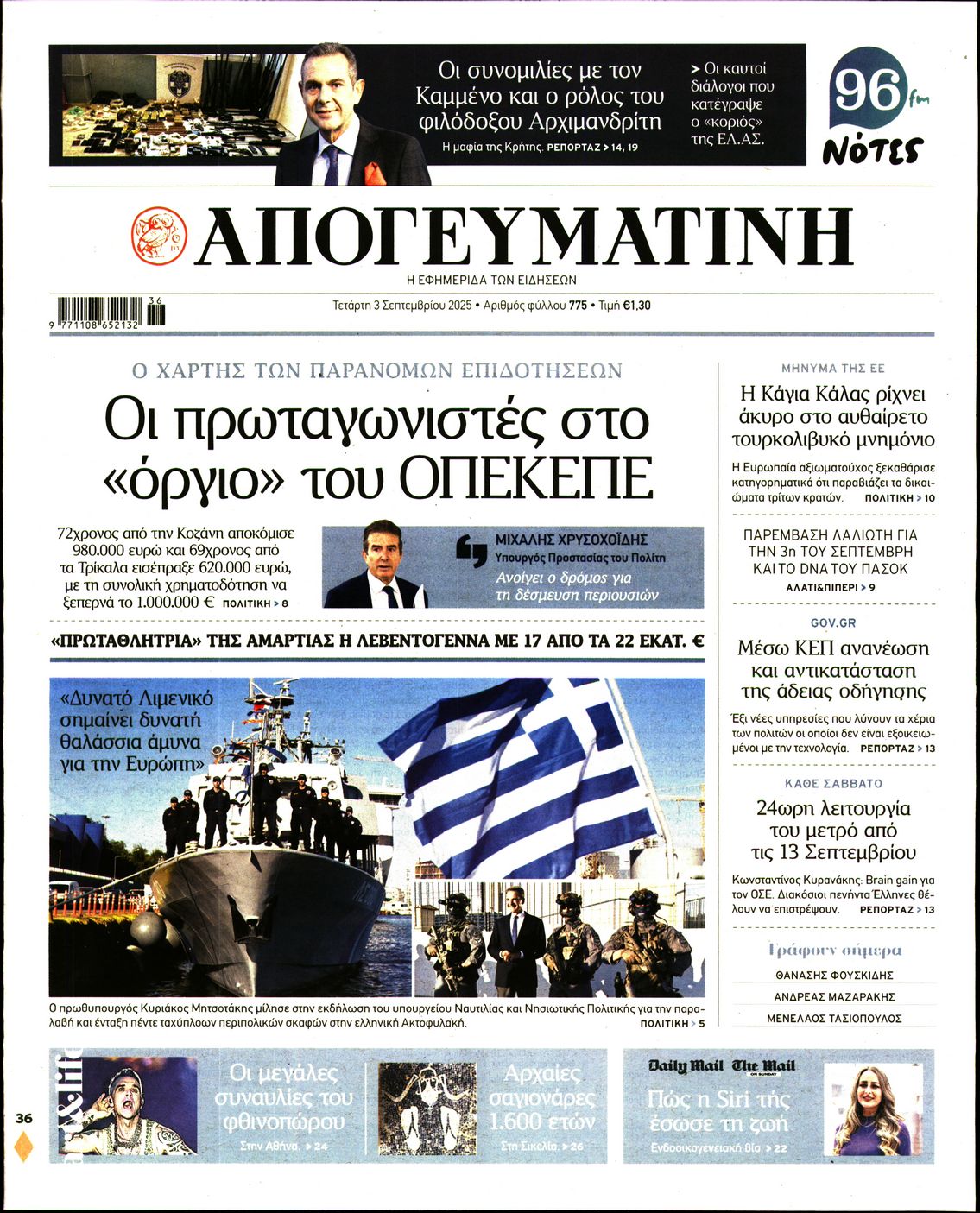 newspaper