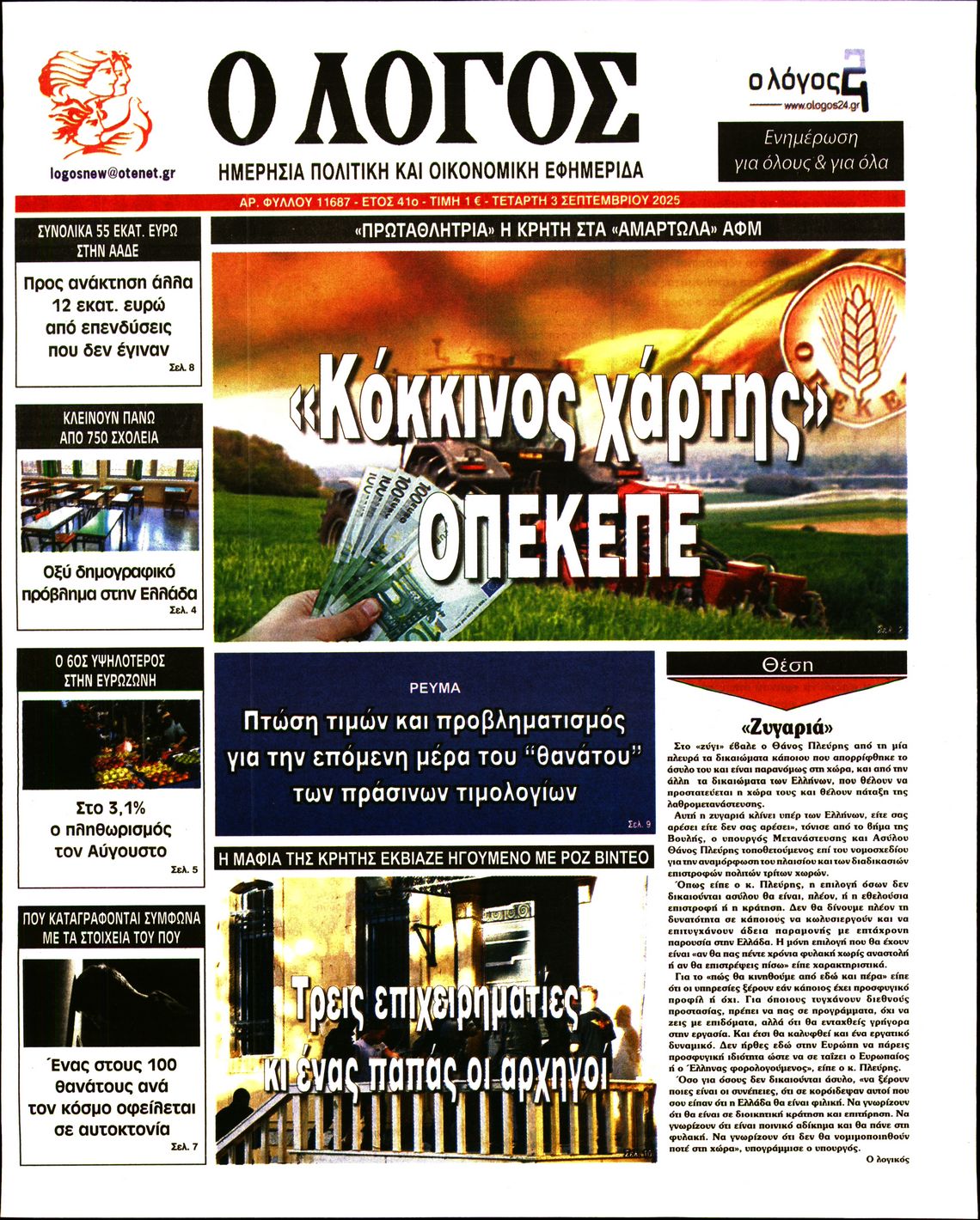 newspaper