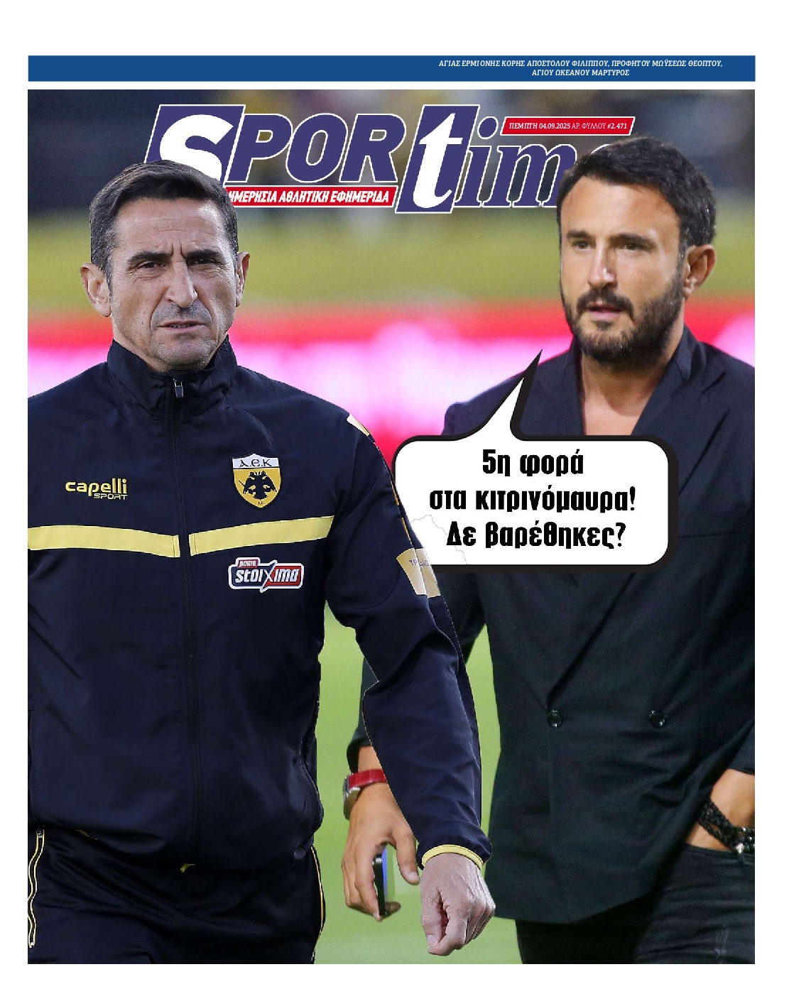 Εξώφυλο εφημερίδας SPORTIME 2025-09-04