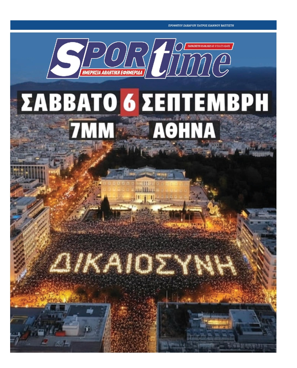 Εξώφυλο εφημερίδας SPORTIME 2025-09-05