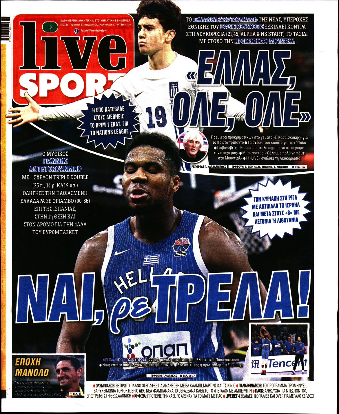 Εξώφυλο εφημερίδας LIVE SPORT 2025-09-05